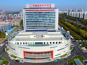 桓台县妇幼保健院