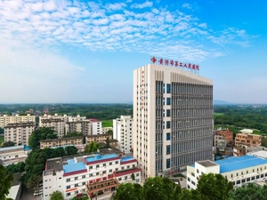 贵港市第二人民医院