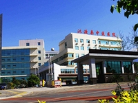 汉源县中医医院