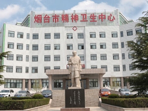 烟台市心理康复医院