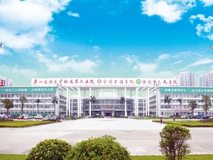 广州医科大学附属清远医院