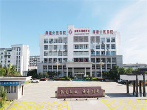 咸宁麻塘中医医院