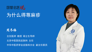 为什么得荨麻疹