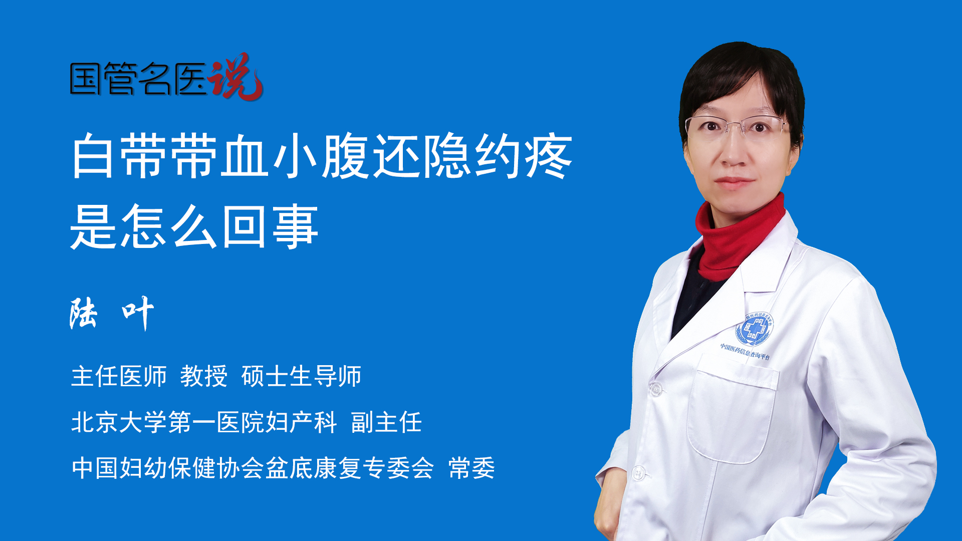 精液带血怎么治疗-中国医药信息查询平台
