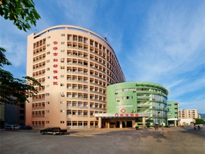 云浮市妇幼保健院