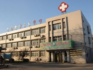 开滦精神卫生中心