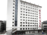 福泉市中医医院