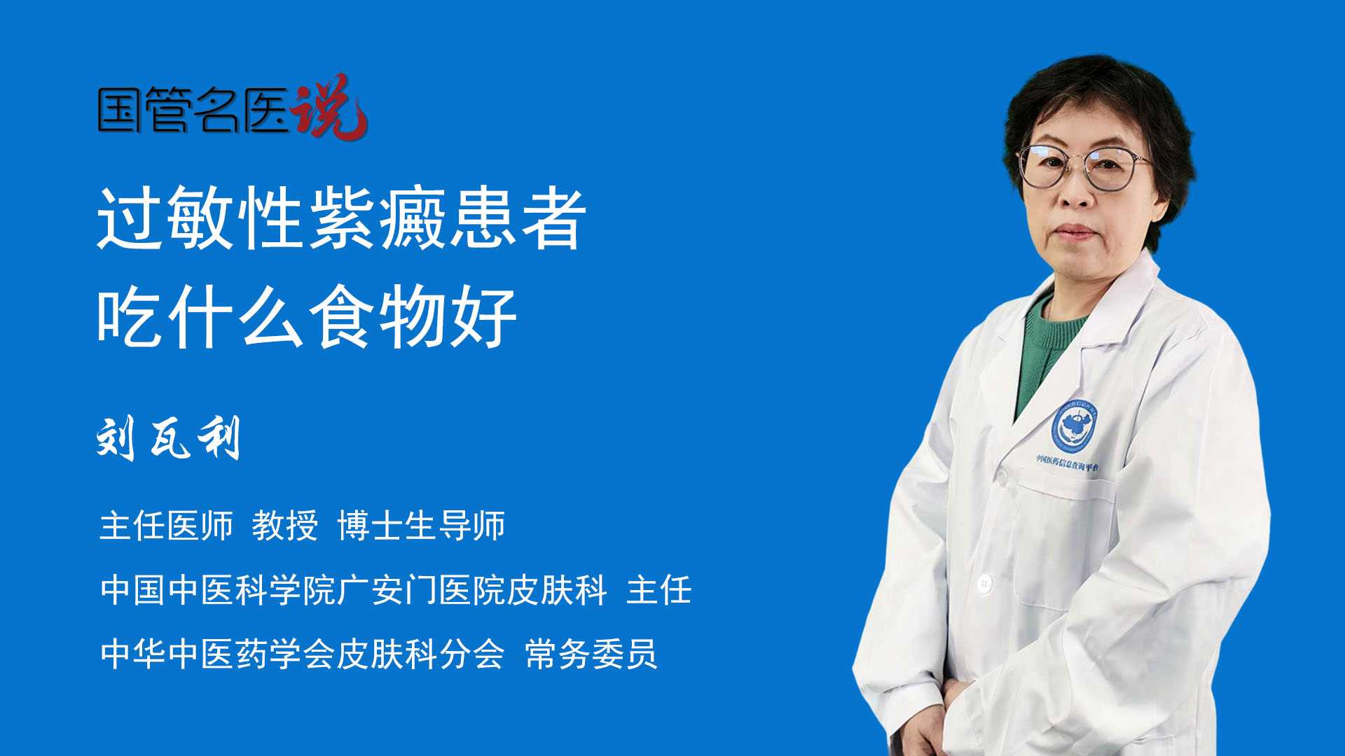 什么食物好得快_过敏性紫癜患者吃哪些食物好_中国中医科学院广安门