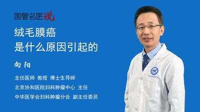 绒毛膜癌是什么原因引起的