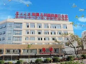 厦门市儿童医院