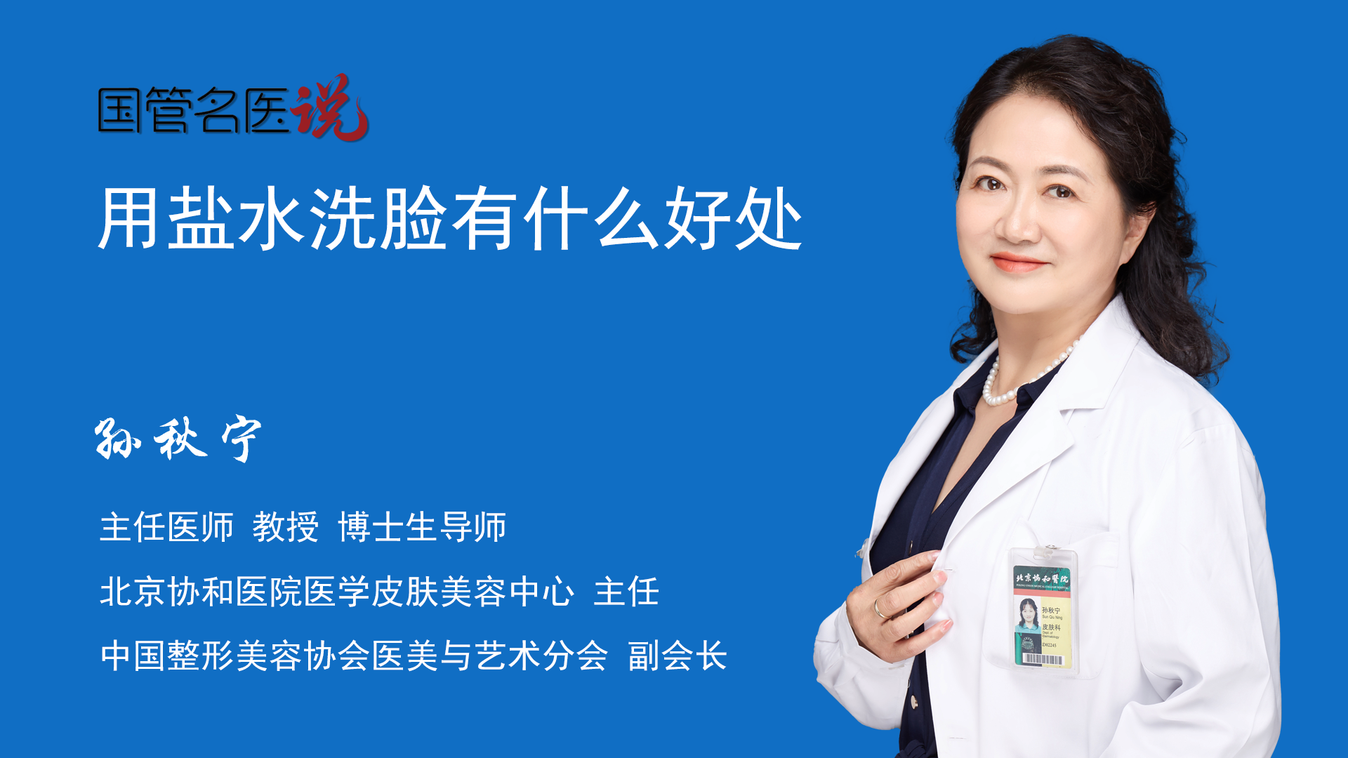 用盐水洗脸有什么好处 赶紧了解一下吧_伊秀视频|yxlady.com