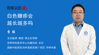 白色糠疹会越长越多吗