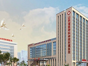 山东第一医科大学第三附属医院