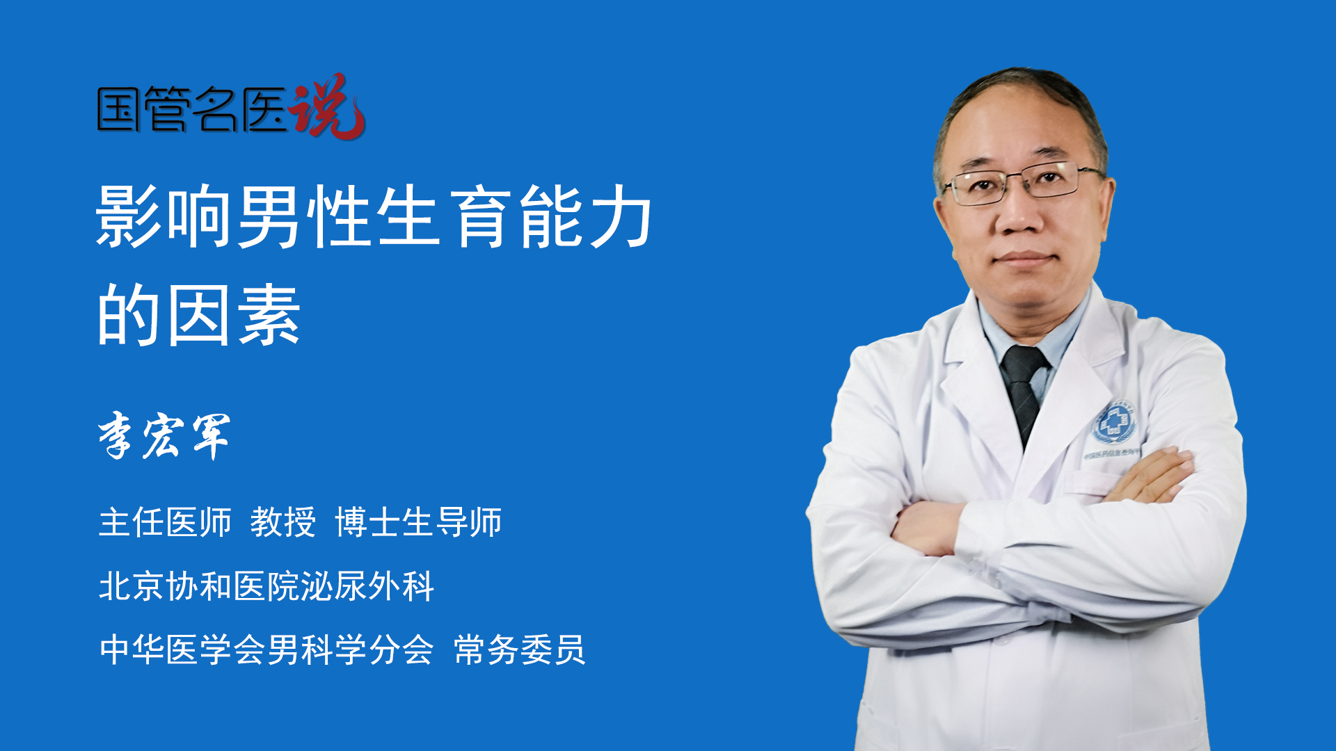 北京协和医院、平谷区代挂预约专家号，使您省去诸多麻烦的简单介绍