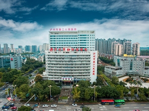 泸州市妇幼保健院