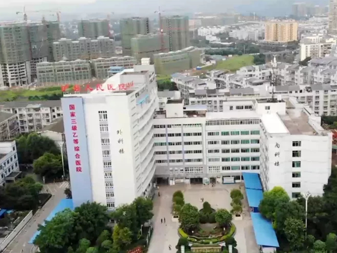 泸县人民医院-为你的健康服务-泸县人民医院