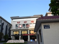 内江市中医医院