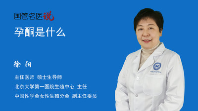 孕酮是什么