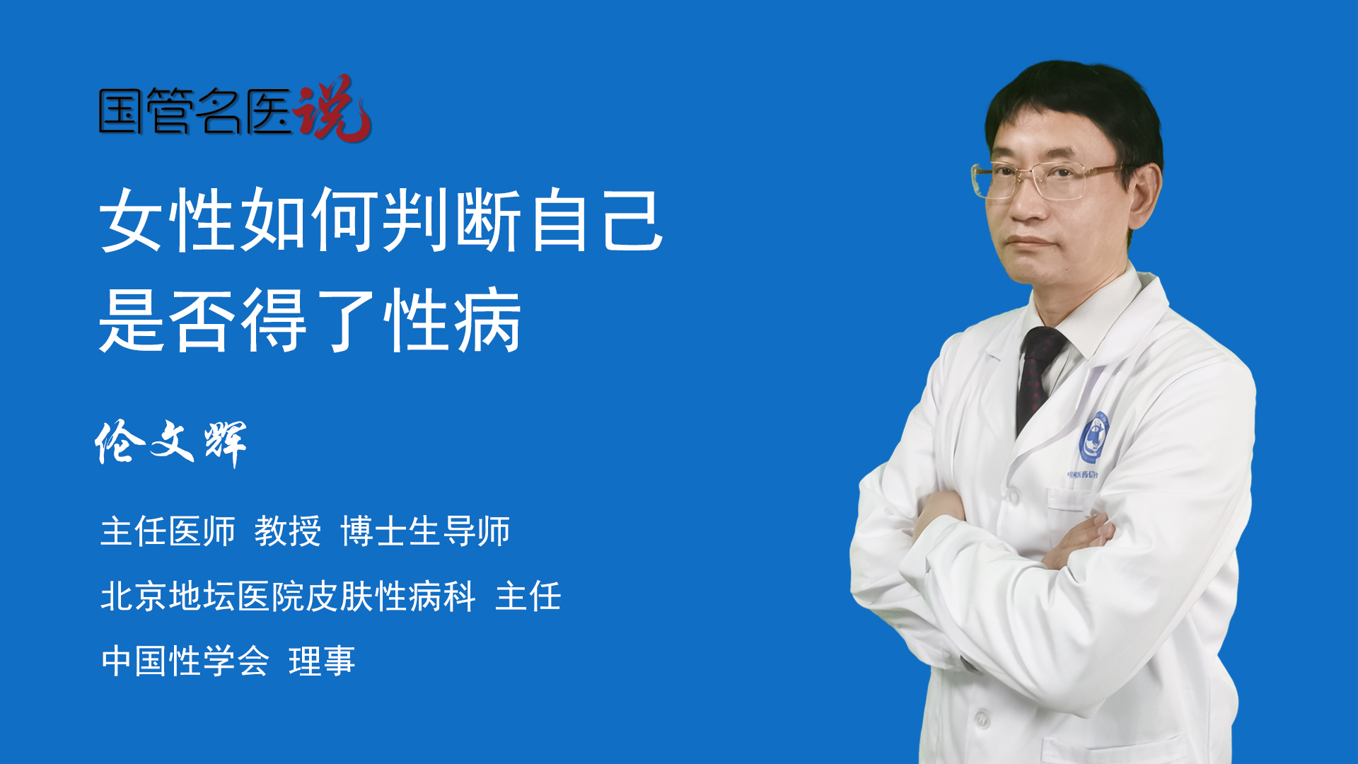 女性如何判斷自己是否得了性病_女性怎麼判斷自己是否得了性病_女性