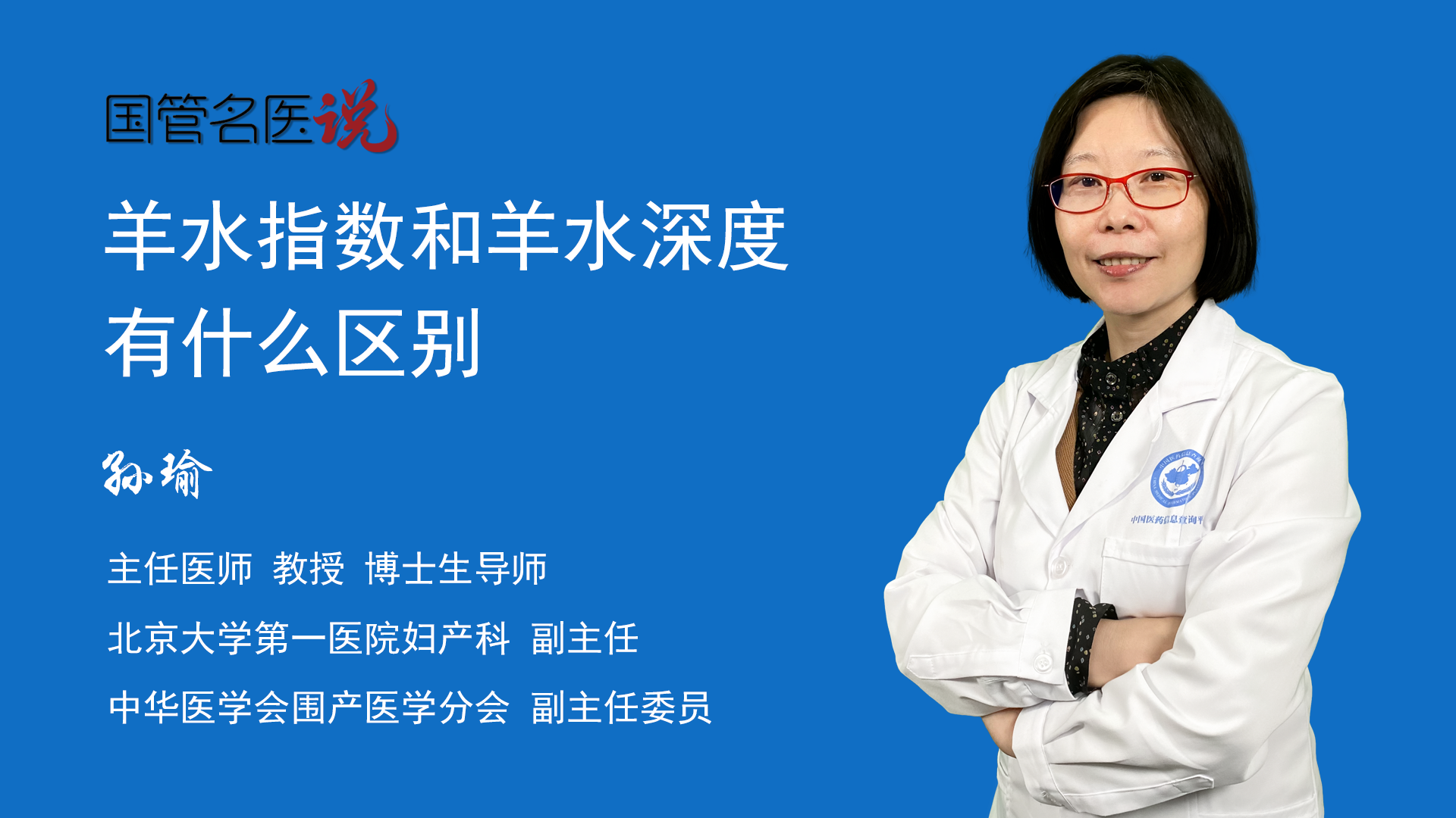 羊水指數和羊水深度有什麼區別_怎麼區別羊水指數和羊水深度_羊水指數