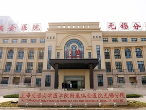 无锡市新吴区新瑞医院