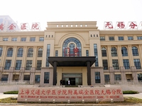 无锡市新吴区新瑞医院