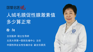 人绒毛膜促性腺激素值多少算正常