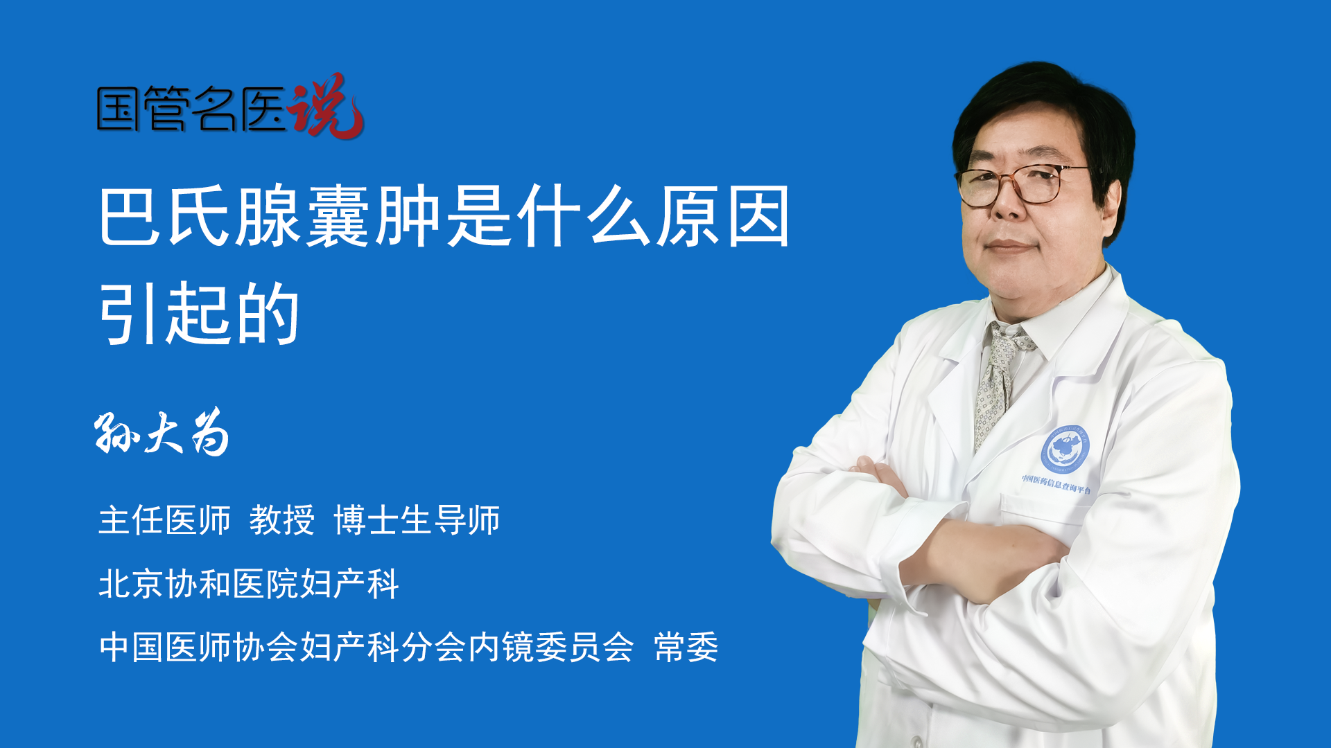 巴氏腺囊腫是什麼原因引起的_巴氏腺囊腫是什麼原因導致的_巴氏腺囊腫