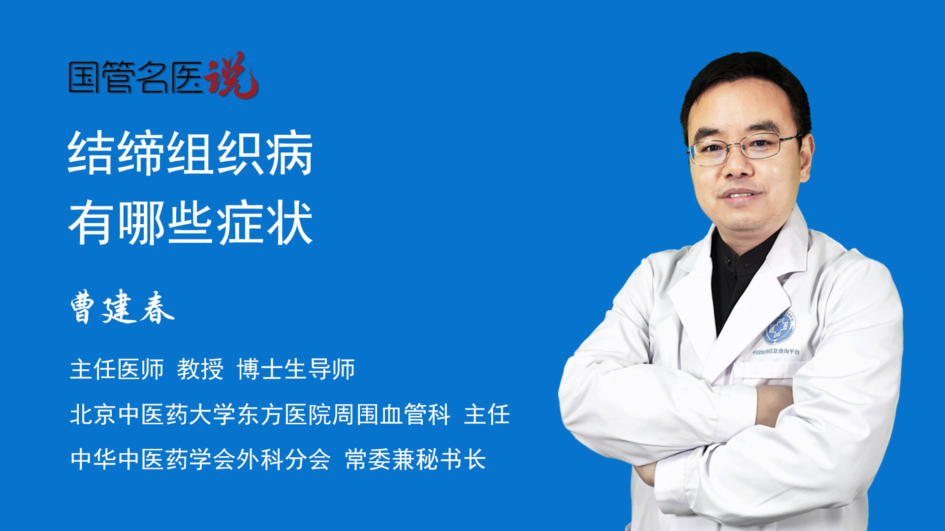 醫院結締組織病的症狀主要包括:1,晨僵:晨起後活動不便,關節不靈活,手