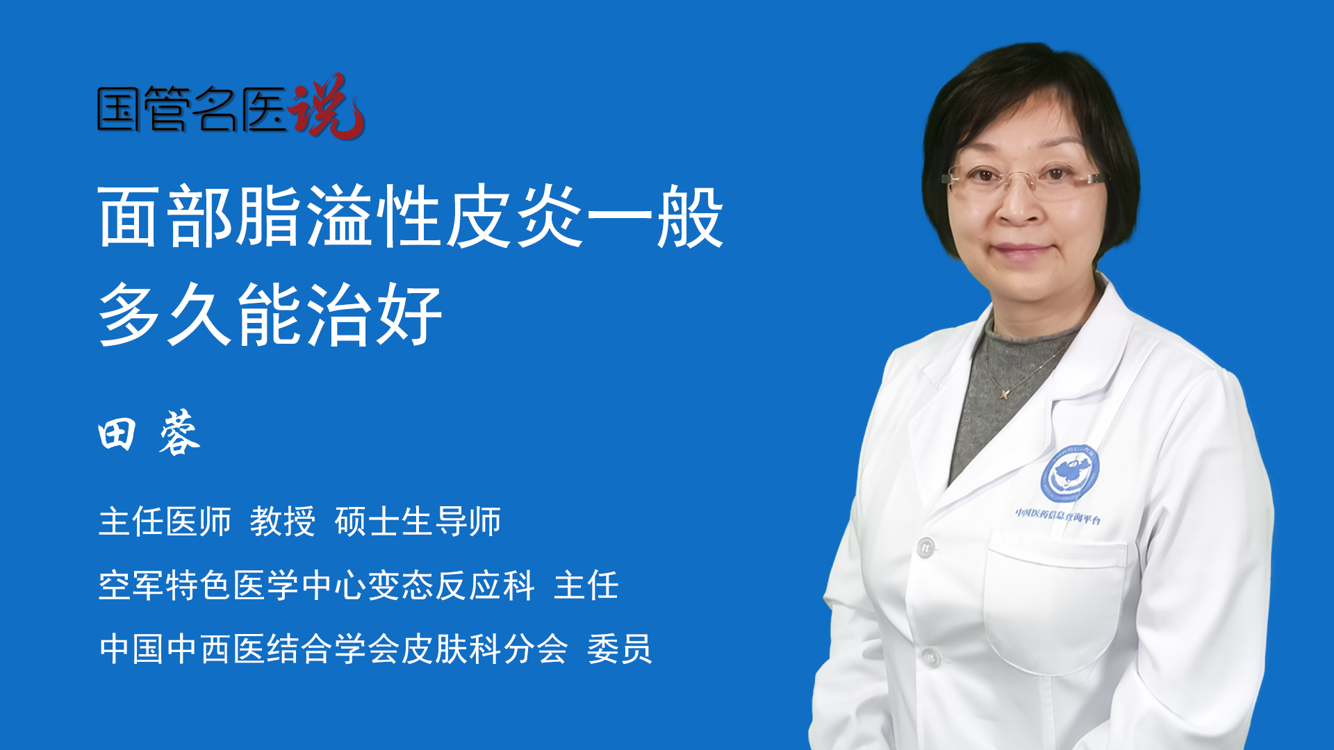 #杨教授每周病例分享#：脂溢性角化-春雨医生
