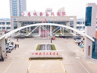 襄城县人民医院