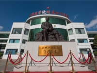 长治医学院附属和济医院