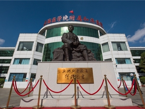 长治医学院附属和济医院