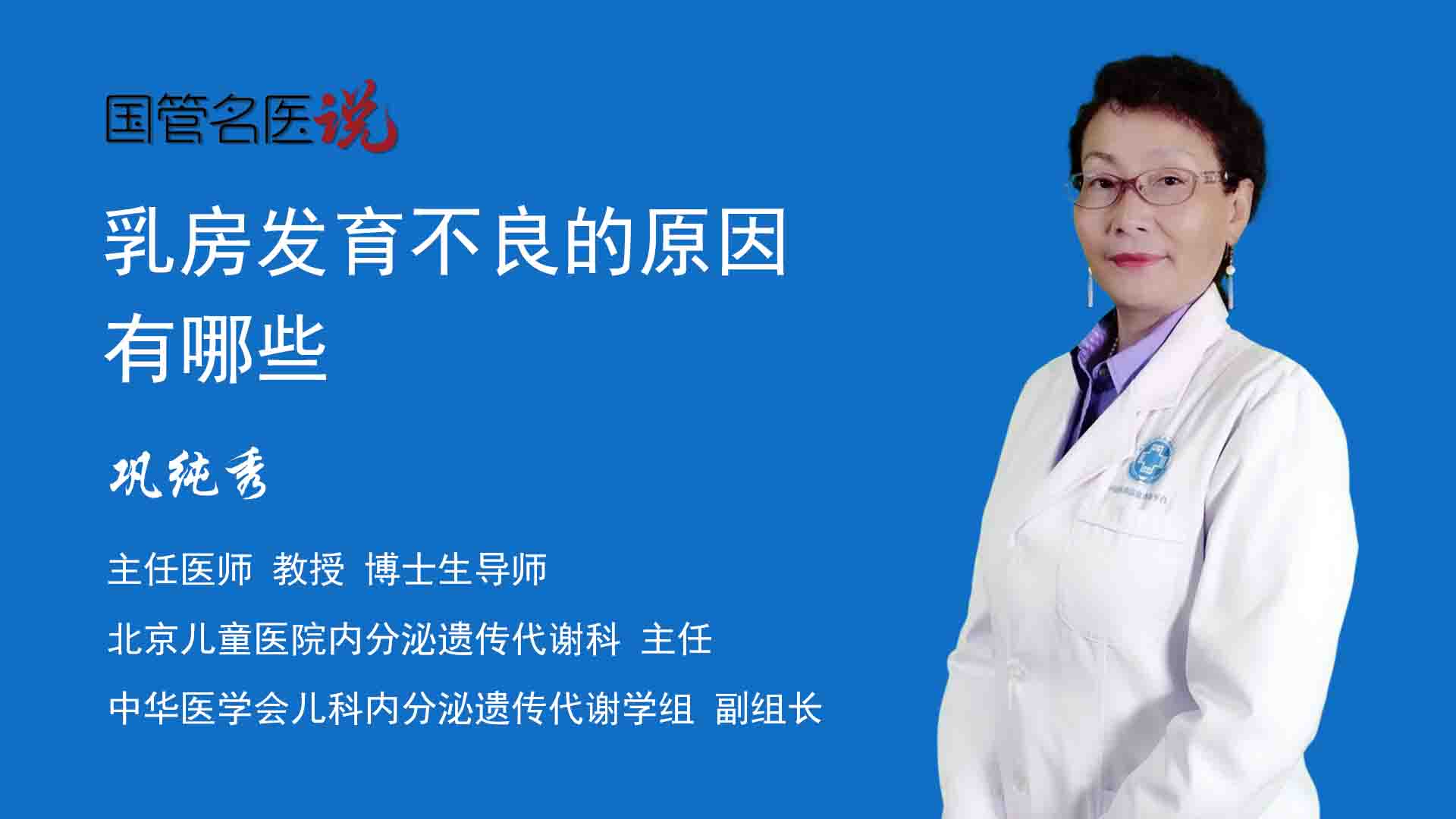 为什么有些女性的乳房会一大一小？-北京艾克伦医疗科技有限公司