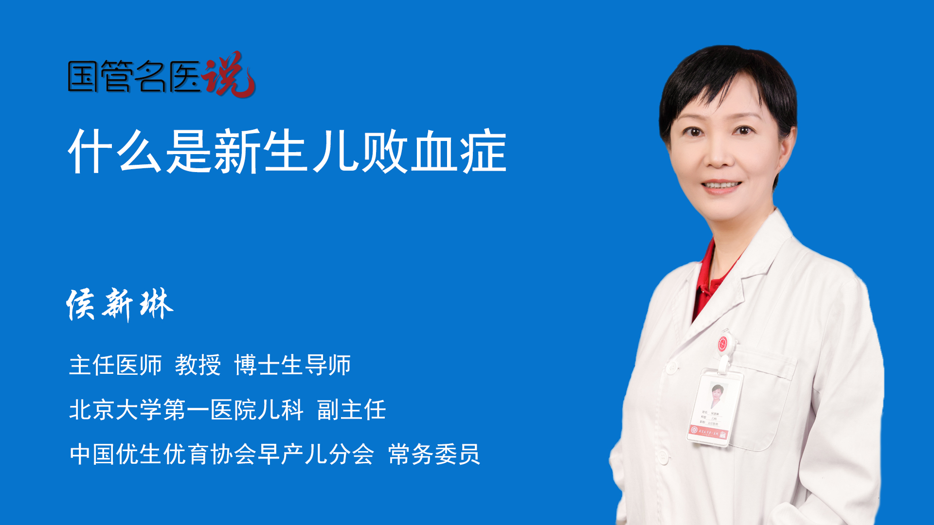 独特的什么是败血症的插图