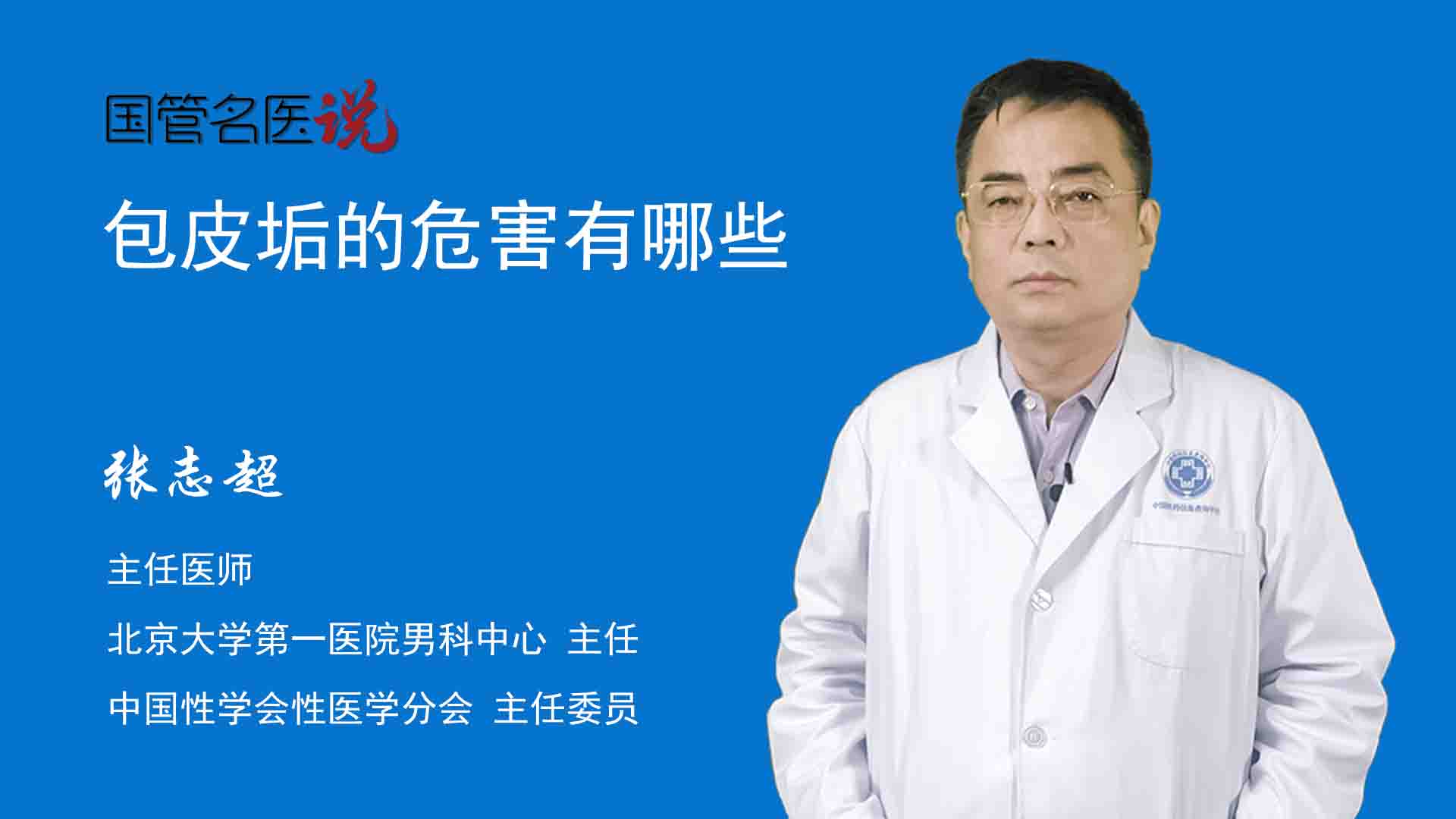 泌尿外科医生演示包皮环切手术全过程！割包皮竟然有三种手术方式？丨泌外吴姑娘_凤凰网视频_凤凰网