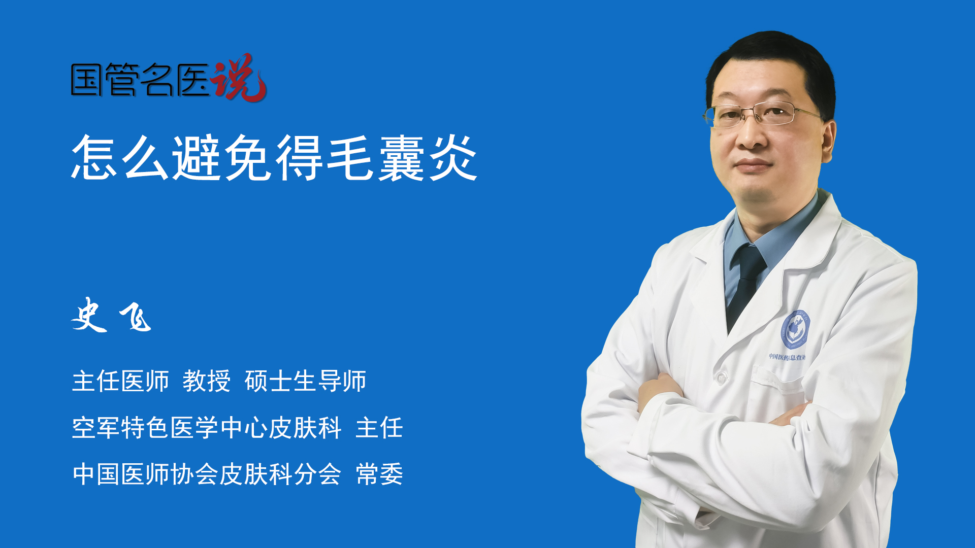 空军特色医学中心黄牛票贩子号贩子挂号联系方式-的简单介绍