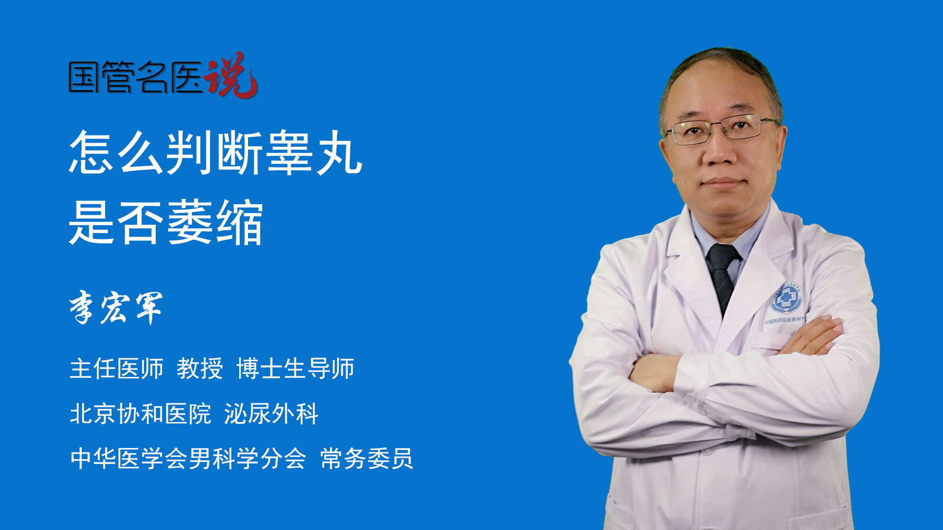 怎麼判斷睪丸是否萎縮_睪丸是否萎縮怎麼確診_睪丸是否萎縮的診斷標準