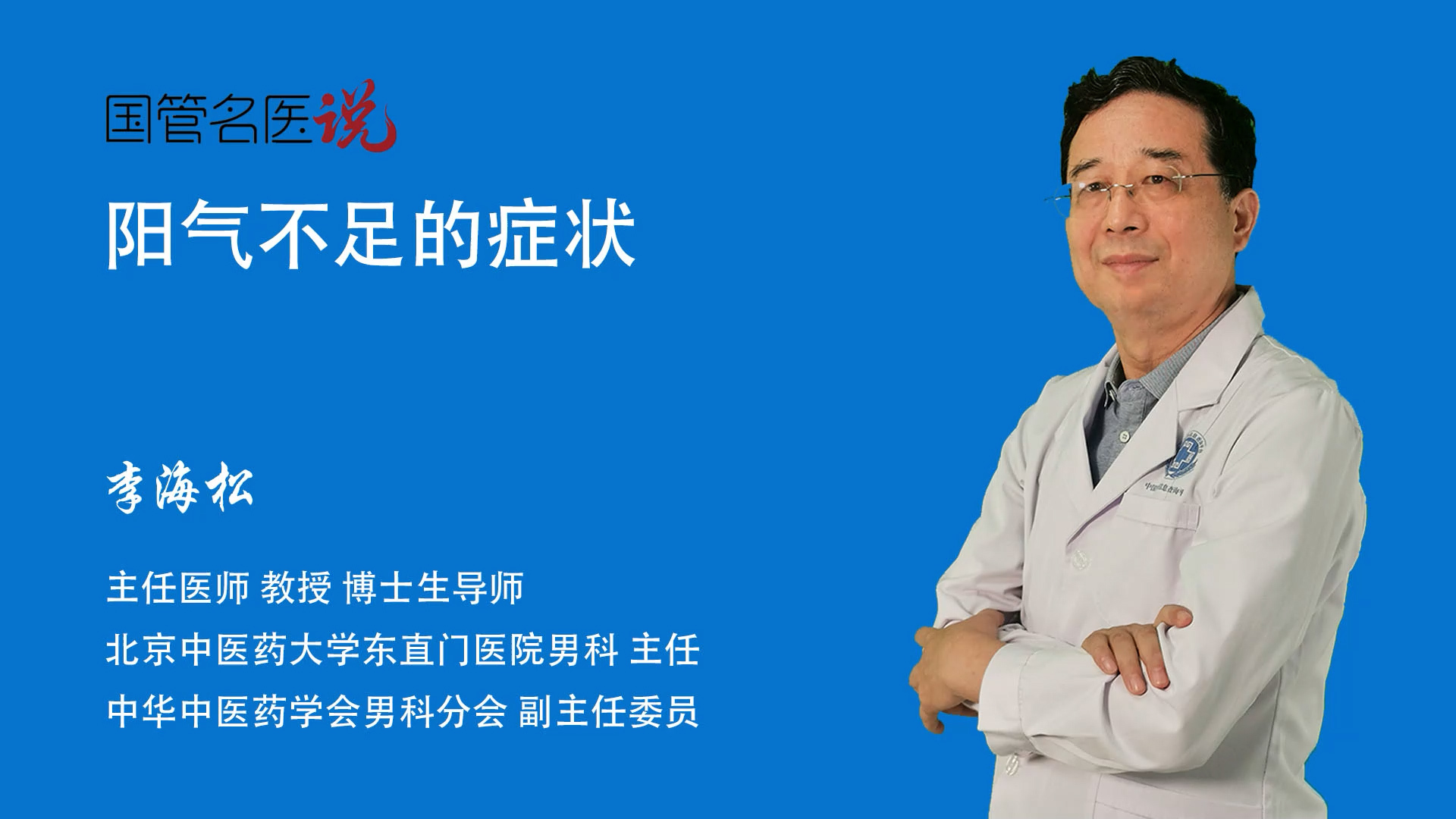 阳气不足的症状