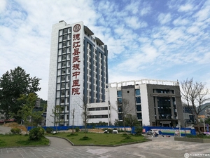 德江县民族中医院
