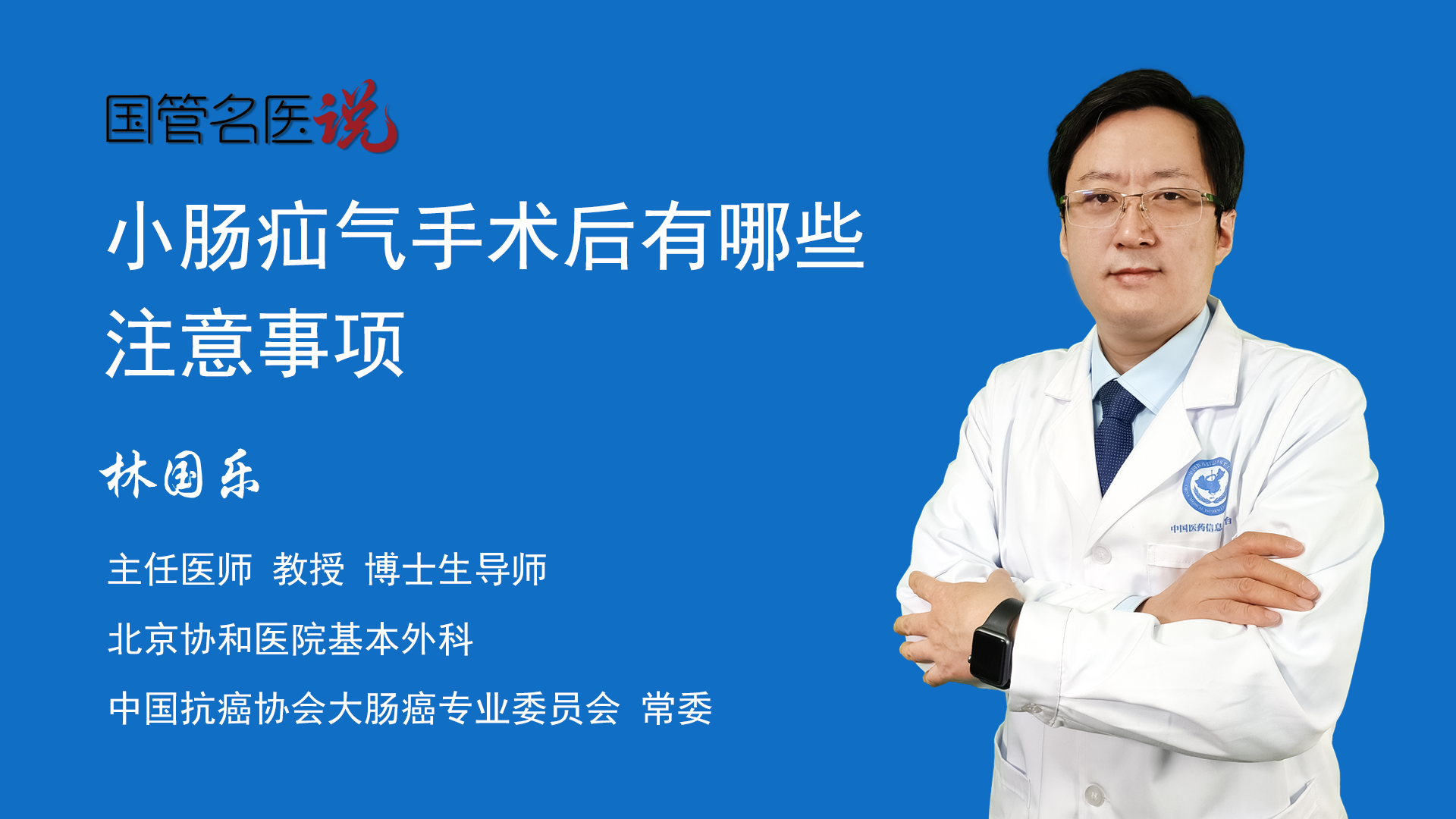 浙江杭州治疗小儿疝气的第一人教家长疝气预防怎么做