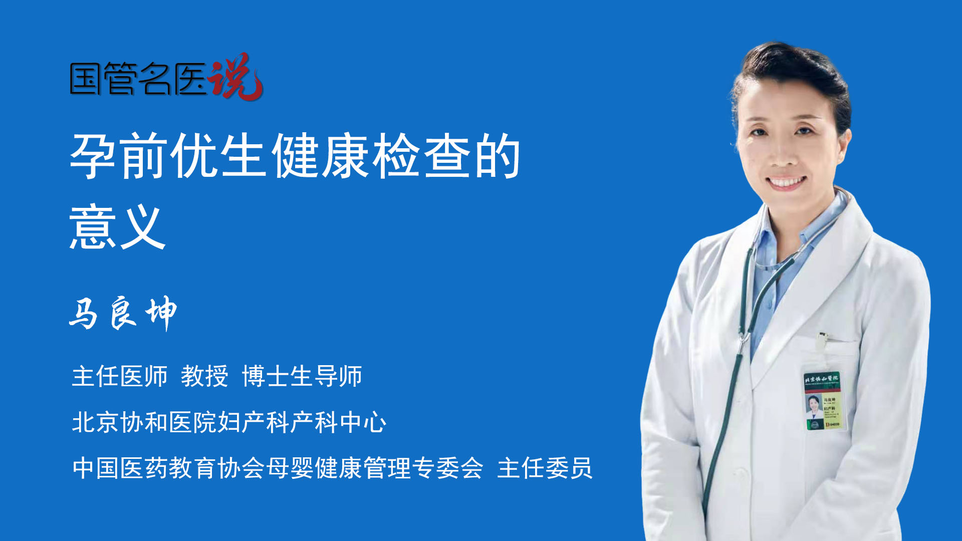 细腻的孕前保健科是检查什么的图片