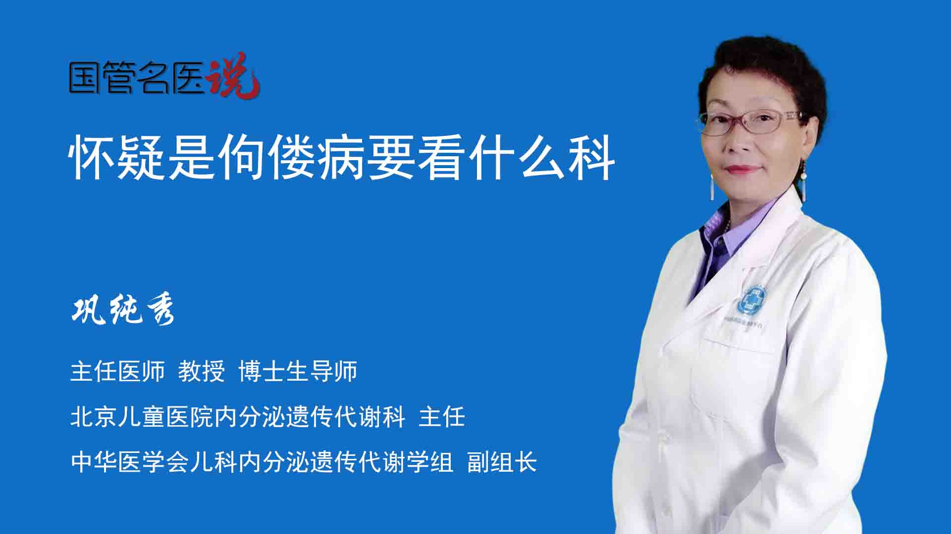 中医儿科黄河医生：什么是小儿佝偻病？如何诊断和治疗？如何预防 - 知乎