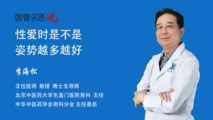 性爱时是不是姿势越多越好