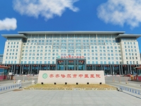 齐齐哈尔市中医医院
