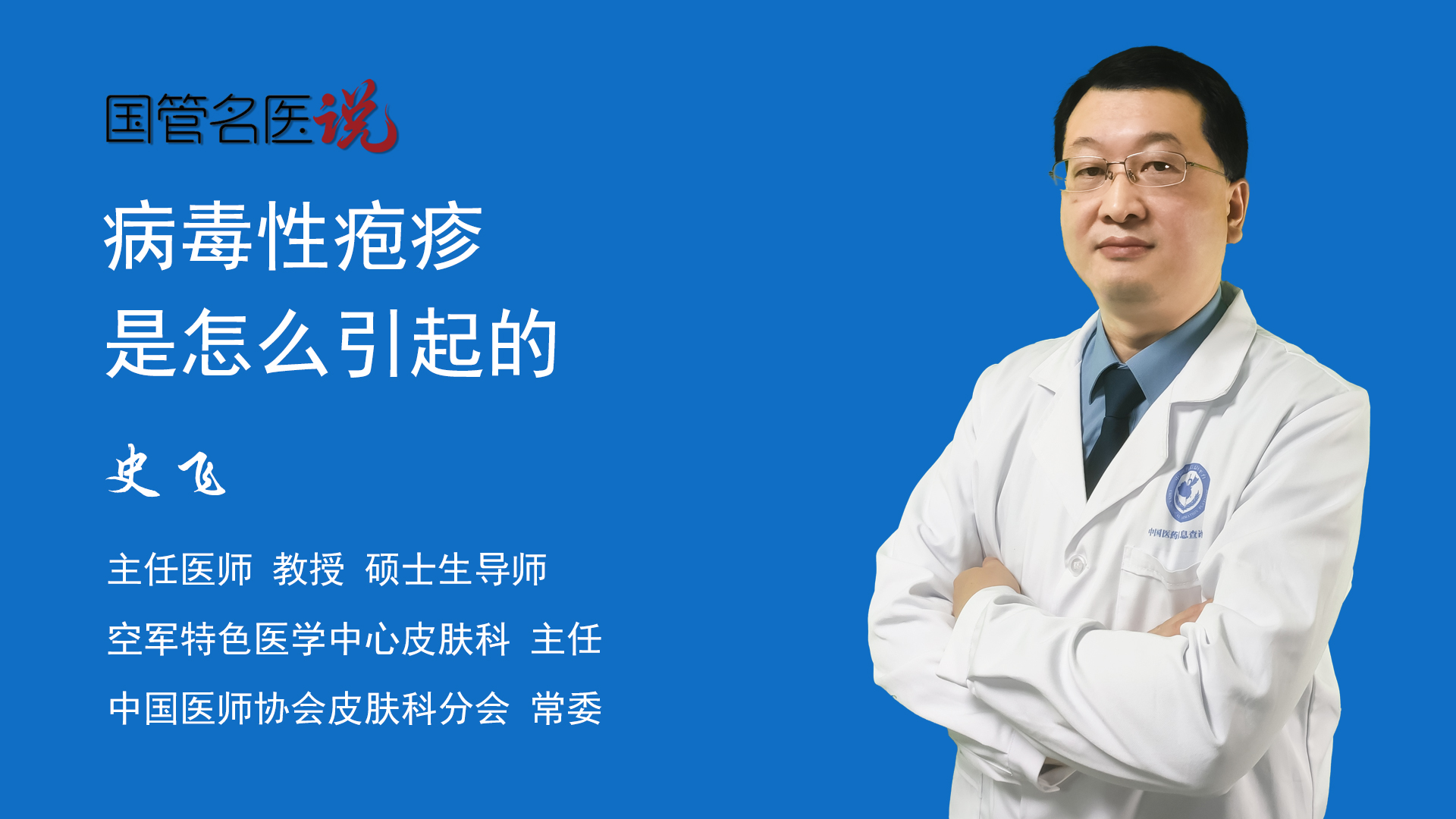 皰疹病毒分為單純皰疹病毒Ⅰ型和單純皰疹病毒Ⅱ型,具有一定的傳染性