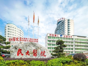 湖北民族大学附属民大医院