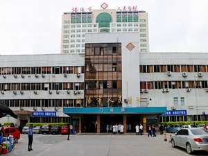 揭阳市人民医院