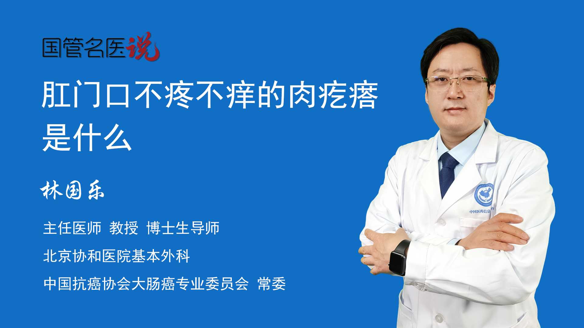 還可能是血栓性外痔,炎性外痔,肛門息肉,尖銳溼疣,因肛瘻而形成的肉芽