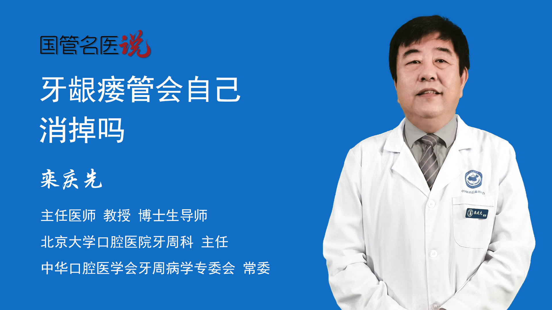 关于北京大学口腔医院医助黄牛挂号跑腿代办的信息